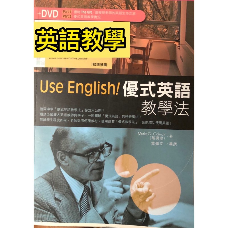 英文教學法 優惠推薦 22年3月 蝦皮購物台灣