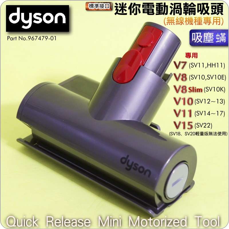 鈺珩#Dyson原廠加強版電動塵蟎吸頭V11 SV14 SV15迷你渦輪電動吸頭拍打床墊沙發V15 SV22 HH11 | 蝦皮購物