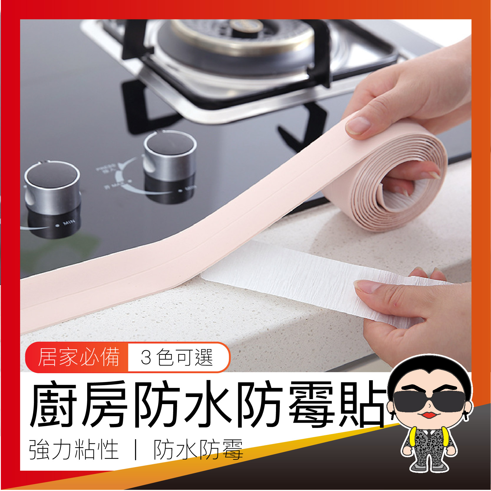 水槽縫隙防水防霉條 優惠推薦 21年7月 蝦皮購物台灣