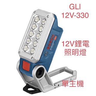 含稅 GLI12V-330 探照燈 手電筒 GLI 12V LED 照明燈 10.8V 德國 BOSCH 博世