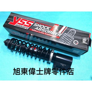 旭東偉士牌零件店...Vespa 偉士牌 進口 YSS 老車 PK100 PK110 PK125 前避震器