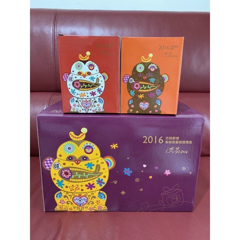 2016 洪易 「吉猴獻禮瓷器禮盒」