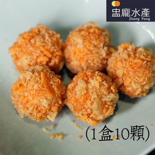 【盅龐水產】黃金熔岩蝦球 - 淨重250g±5%/盒(10入)