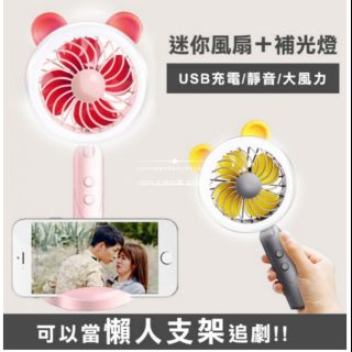 貓咪造型 多角度LED 直立/手持 2檔可調 大風量 USB風扇~可當手機支架喔 藍、白、灰、粉 4色 預購