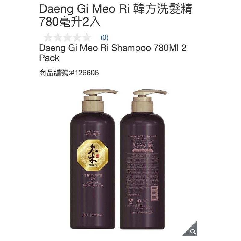 Daeng Gi Meo Ri 韓方洗髮精 780毫升2入