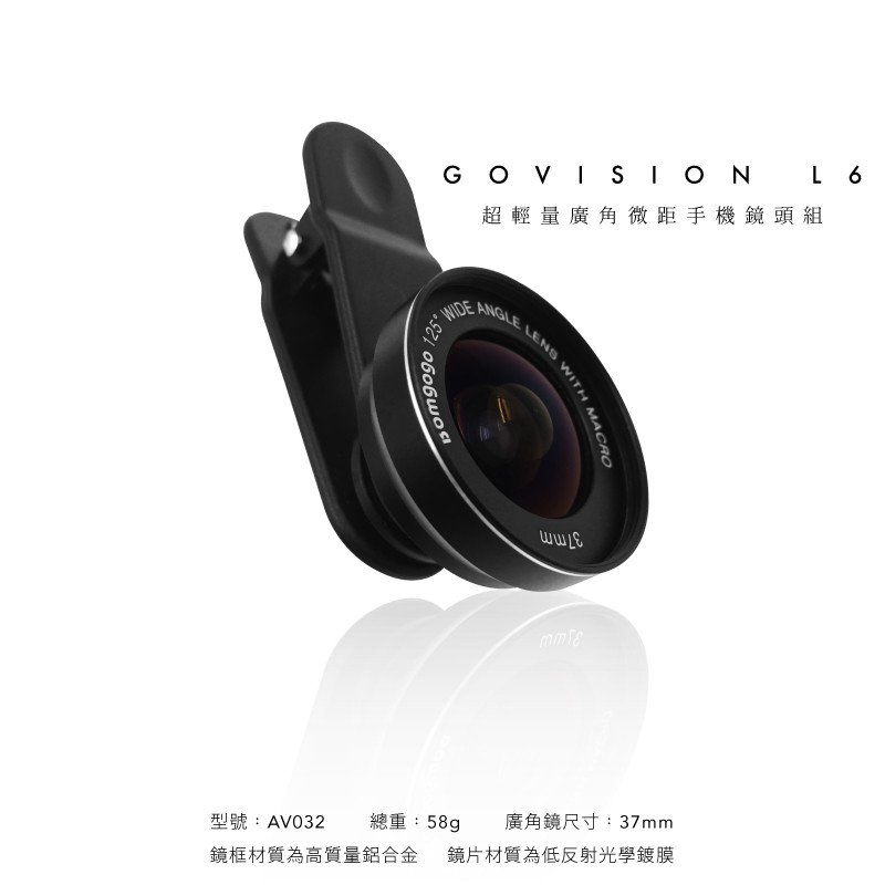 [免運] Bomgogo Govision L6 極輕量手機廣角微距鏡頭組-含框37mm
