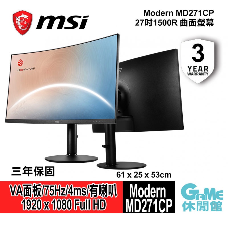 MSI 微星 Modern MD271CP 27吋 螢幕 黑/白色選 VA曲面1500R /FHD/75hz/有喇叭