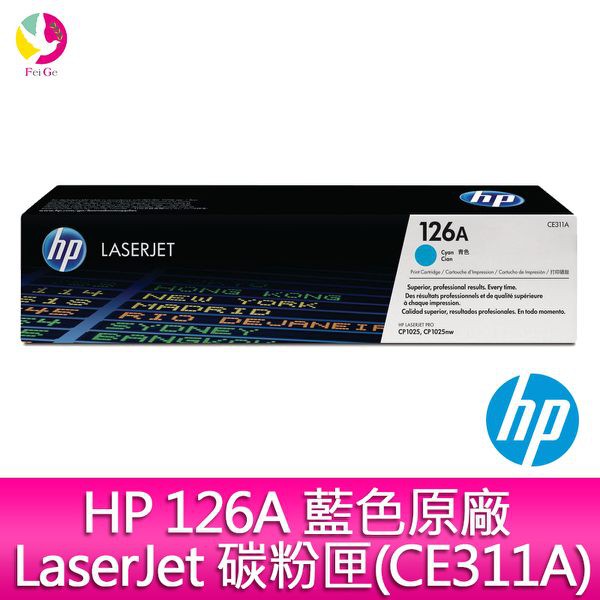 HP 126A 藍色原廠 LaserJet 碳粉匣(CE311A)