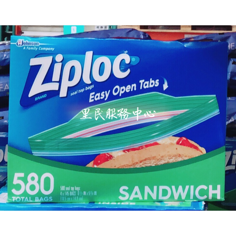 ZIPLOC 三明治保鮮袋