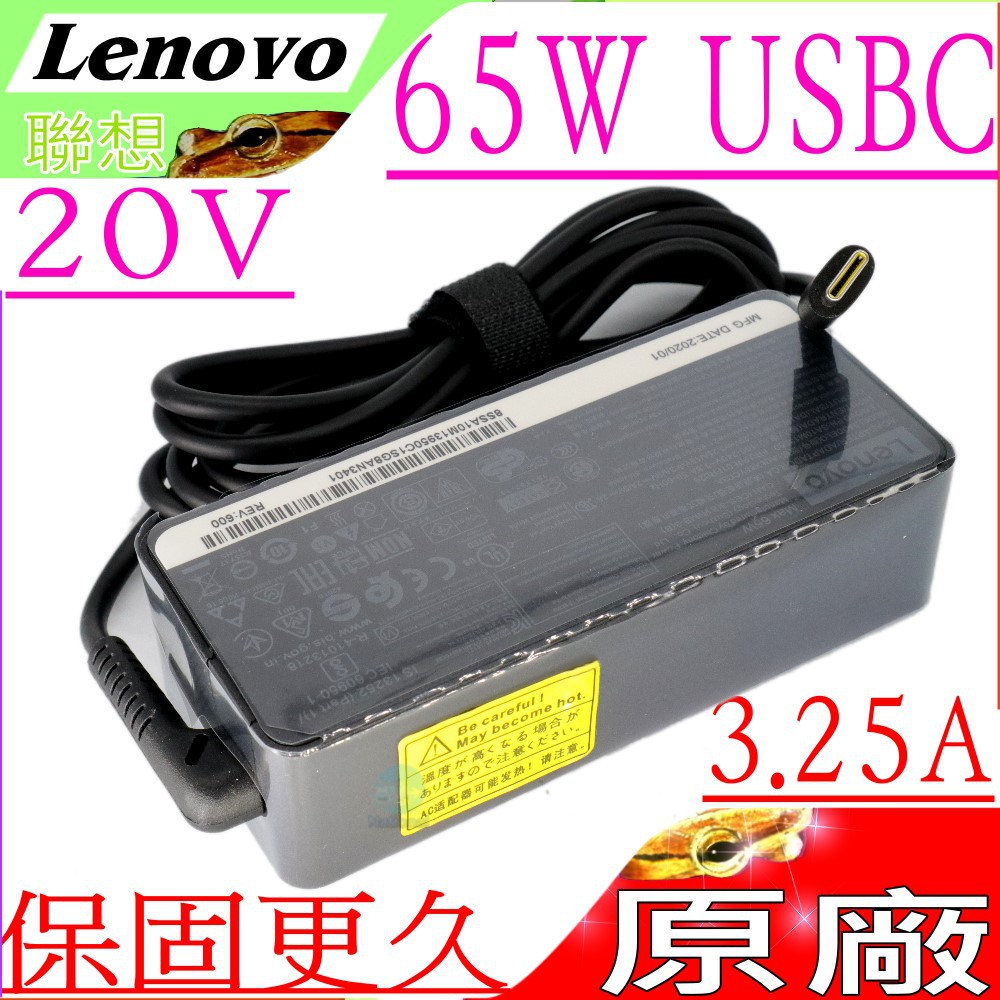 LENOVO 65W TYPE-C 充電器(原廠)-20V/3.25A,9V/2A,4X20M26281,USB-C