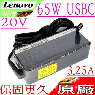 LENOVO 65W USB-C 聯想原廠變壓器-ThinkPad 13 Chomebook,X1 Carbon 6th