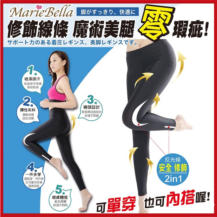 (特價出清) MarieBella 纖腿修身百搭壓力褲(黑)【KS12028】蝦皮99生活百貨