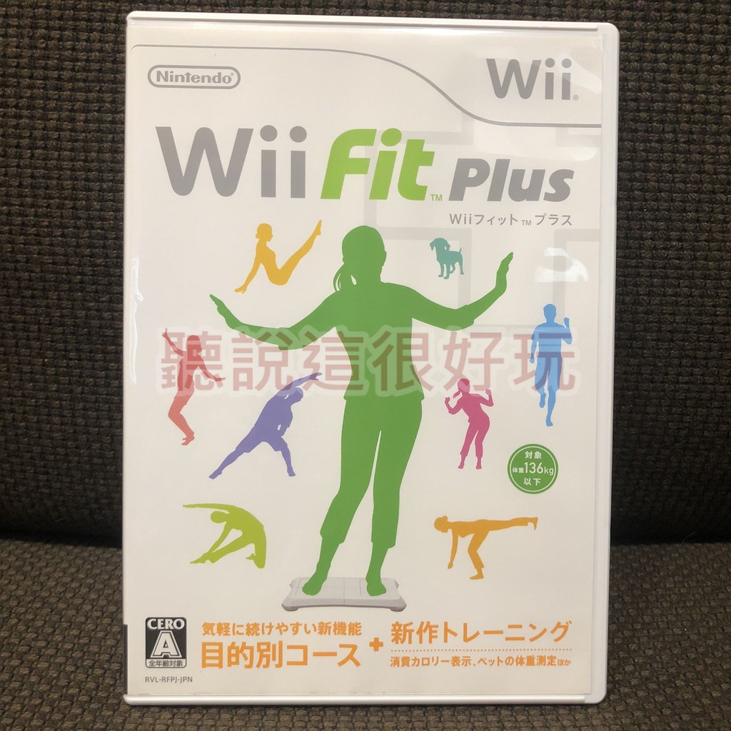 現貨在台 近無刮 Wii Fit Plus FitPlus 塑身 平衡板 平衡版 遊戲 日版 正版 285 V186