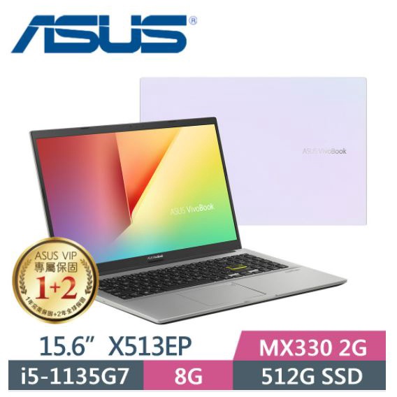 ASUS VivoBook X513EP-0481W1135G7 幻彩白