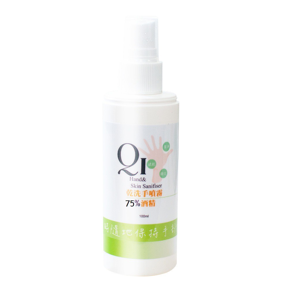 【QiMart】75%酒精噴霧-100ml/瓶