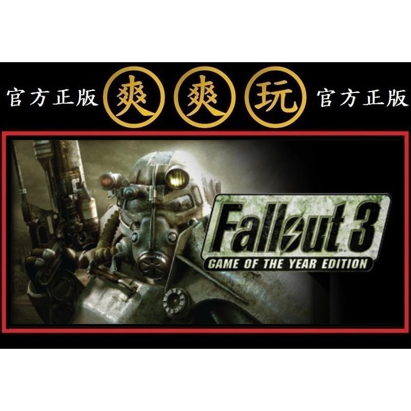 Fallout 3 Game 拍賣 評價與ptt熱推商品 21年6月 飛比價格