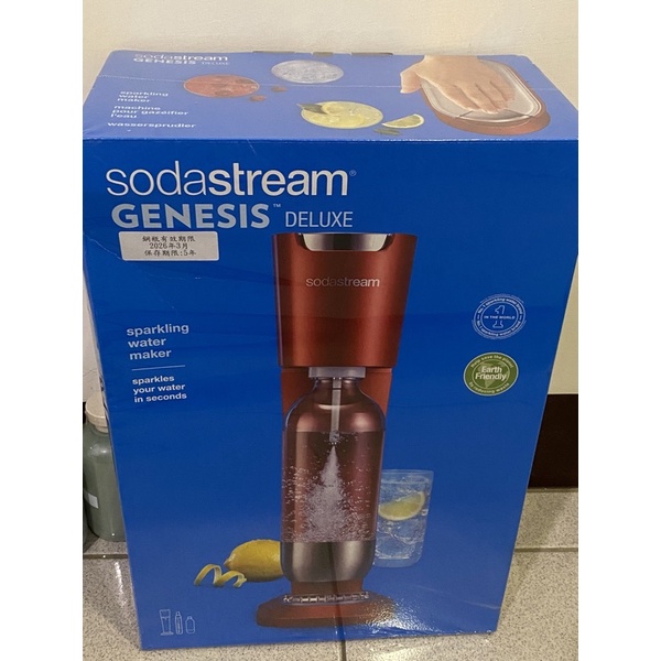 【Sodastream】Genesis Deluxe氣泡水機(紅色)