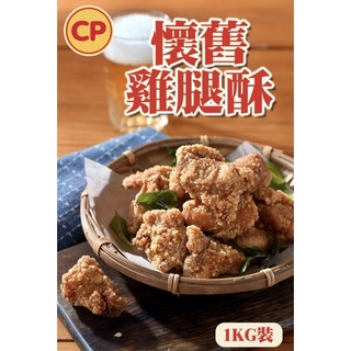 【龍井海鮮】卜蜂懷舊雞腿酥(1000g±10g/包)