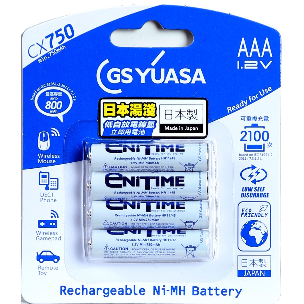 好朋友 YUASA日本製湯淺800mAh 4號低自放電充電電池 全新品1卡4顆附電池盒