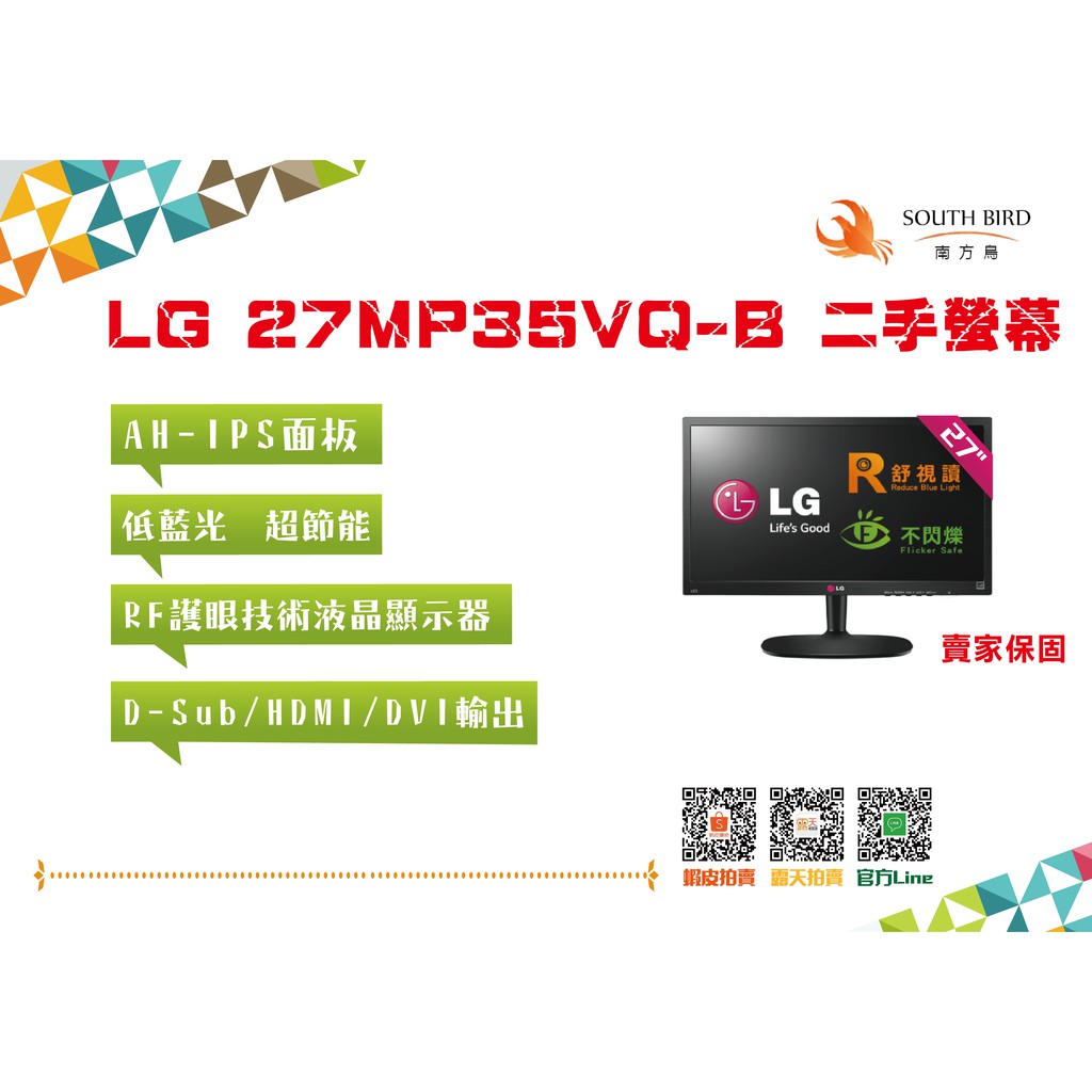 現貨 LG 27MP35VQ-B 27吋 AH-IPS面板 護眼 電腦 螢幕 電腦螢幕 電競 HDMI 樂金 保固