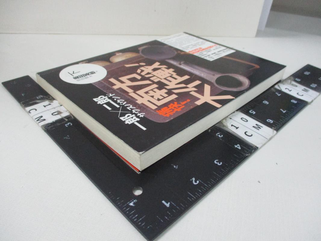 一郎二郎 下 南方大作戰 章蓓蕾 奧田英朗 書寶二手書t9 翻譯小說 C77 蝦皮購物
