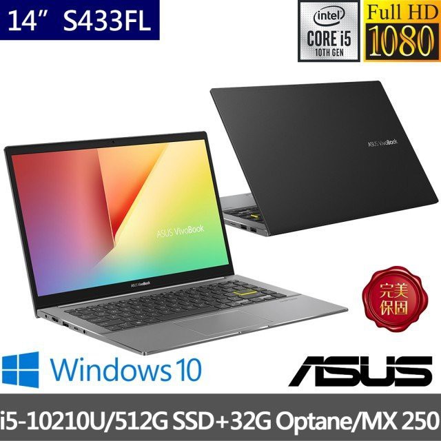 便宜賣@ 華碩 ASUS S433FL-0148G10210U 搖滾黑 S433FL S433 全新未拆