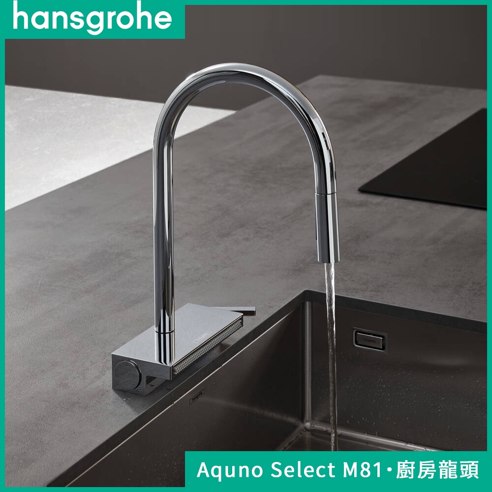 🔥德國原裝 Hansgrohe 漢斯格雅 Aquno Select M81 伸縮廚房龍頭 水龍頭 73837 73831