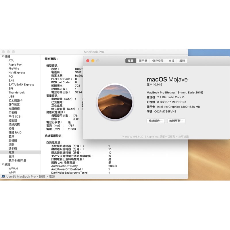 超棒 2015 early MacBook PRO 13 i5 2.7G Hz/8G/256G SSD