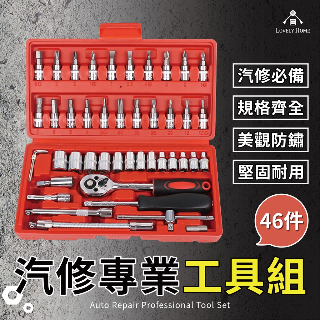 螺絲起子工具組 優惠推薦 22年9月 蝦皮購物台灣