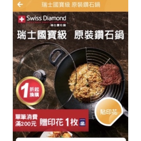 全聯點數集點 Ptt與dcard推薦網拍商品 2021年12月 飛比價格
