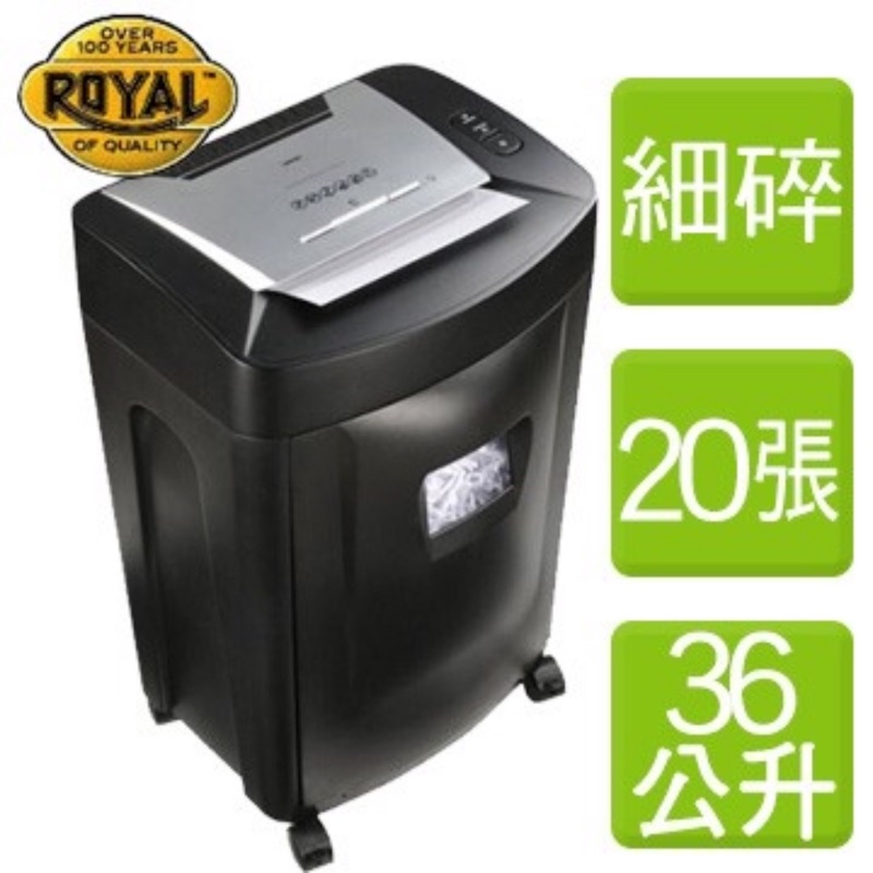 力田 ROYAL 1840MX高保密細碎型碎紙機 【高速型/低分貝/可碎CD及信用卡/可連續使用40分鐘