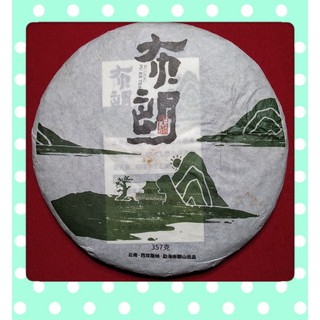 布朗生茶 普洱茶生茶 雲南西雙版納勐海布朗山出品 雲南大葉曬青毛茶 淨含量357g 年份2013年