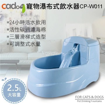 Cadog卡多樂瀑布式寵物飲水器_CP-W011