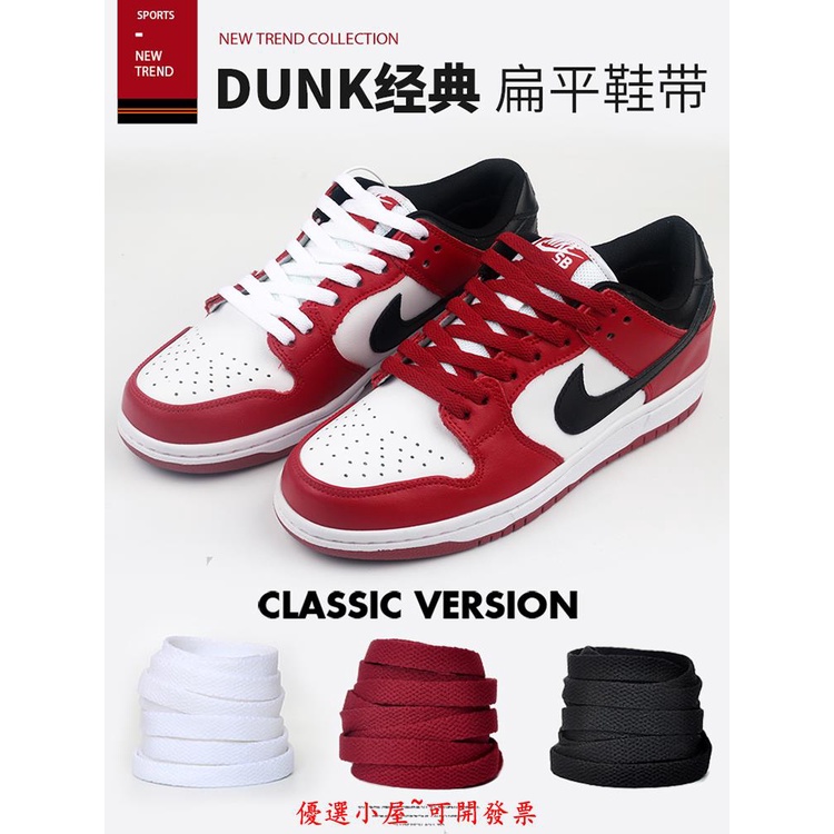 鞋帶 適用於適用nike耐克dunk low黑白熊貓板鞋男女運動鞋帶繩sb專用橢圓彩色