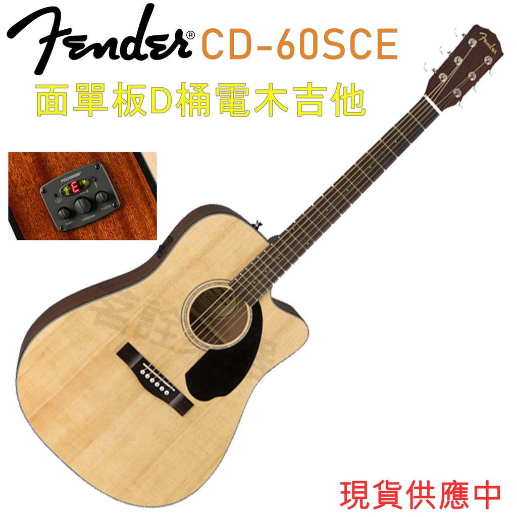全新公司現貨 美國Fender CD-60SCE 雲杉 面單 原木色 插電 民謠 木吉他 電木吉他 購買贈好禮
