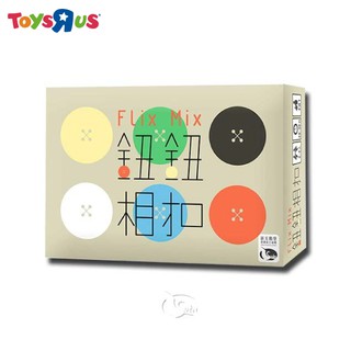 新天鵝堡桌遊 鈕鈕相扣桌遊 Flix Mix(全家一起來) ToysRUs玩具反斗城
