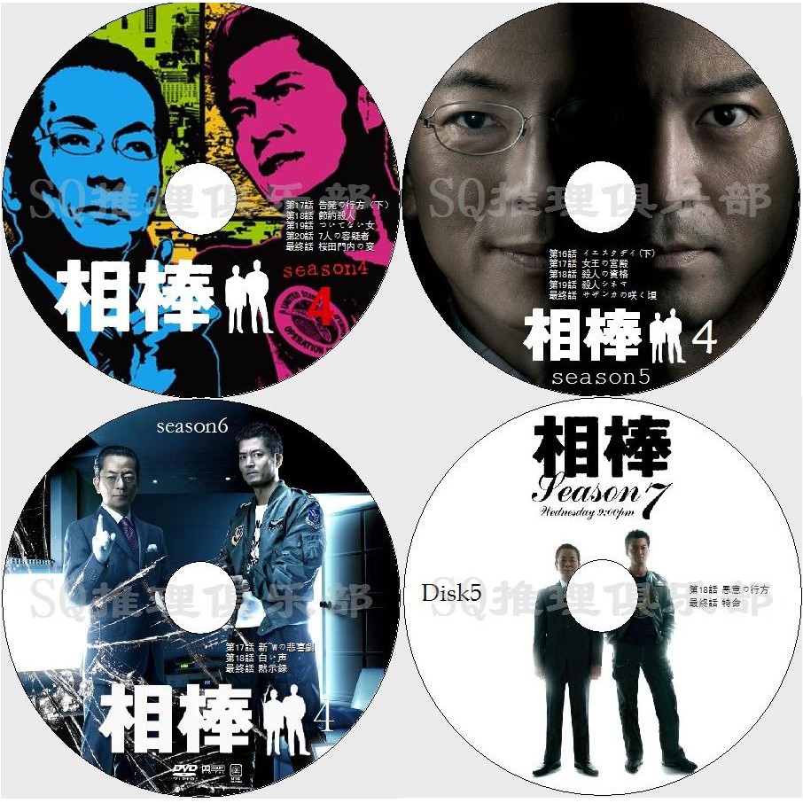 相棒0 1 2 3 4 5 6 7 8 9 10 11 12 13 14 15 16 17 18 19季 電影 蝦皮購物