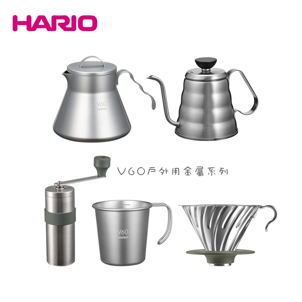 【HARIO】不鏽鋼戶外露營系列 V60戶外用金屬系列 磨豆機 細口壺 咖啡壺 濾杯 疊杯 不鏽鋼杯 金屬杯