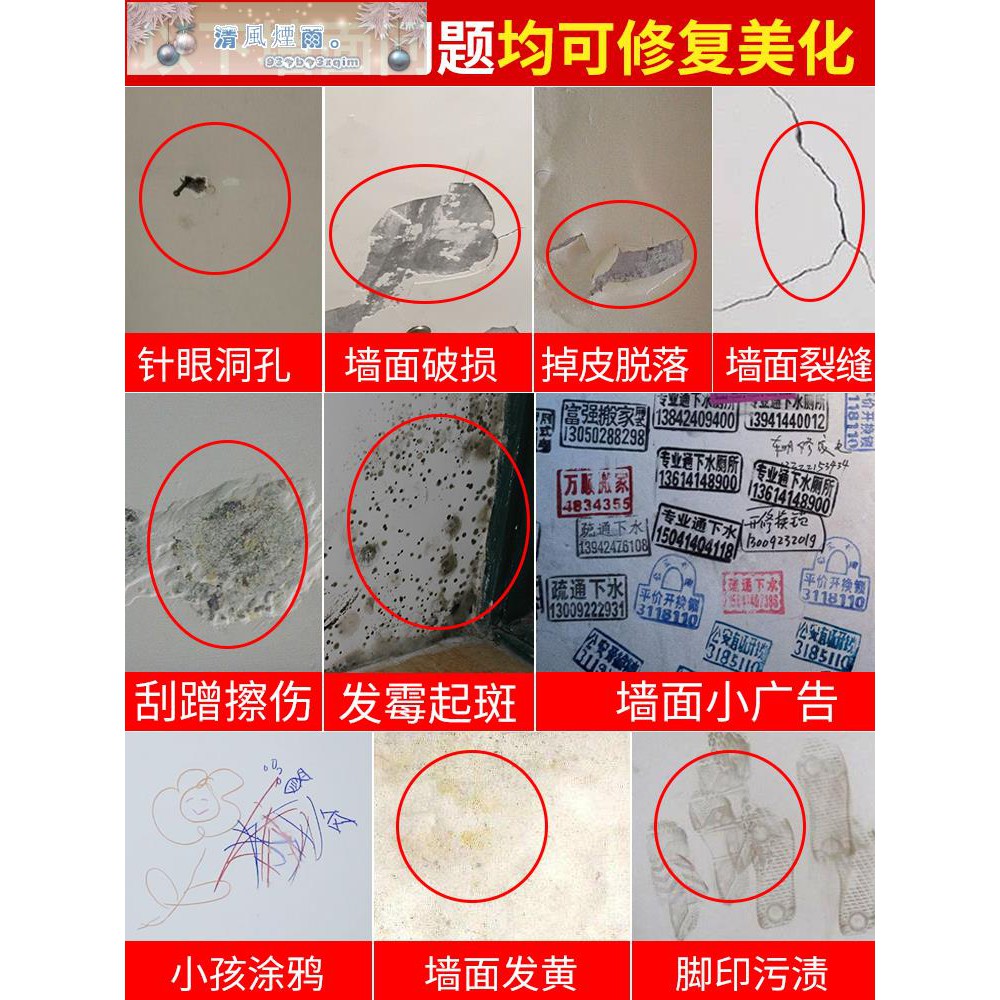 下殺 墻貼補洞裝飾貼紙墻面修補膏墻體修復墻紙壁紙翻新自粘天花板墻壁 蝦皮購物