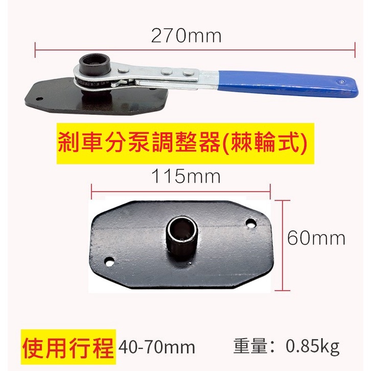 ⚡工具王⚡ 碟式 煞車調整器 剎車調整器 (棘輪式) 卡鉗活塞 碟式煞車 煞車卡鉗 剎車分幫泵 煞車 剎車 來令片