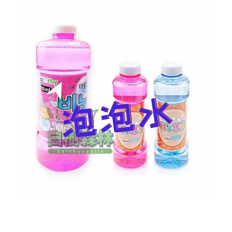 泡泡水 1250ml 1000ml 500ml 安全 無毒 泡泡槍 泡泡機 泡泡用品皆可使用 泡泡水 商檢合格