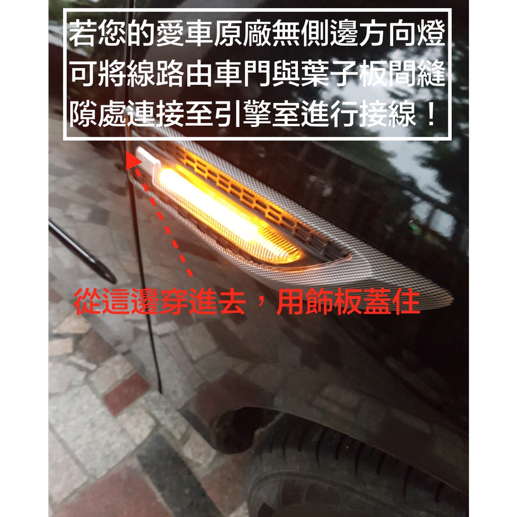 數位光電 全車系通用防水導光側邊燈行車燈導光方向燈迎賓照地燈葉子板燈迎賓燈方向照地燈馬自達納智捷