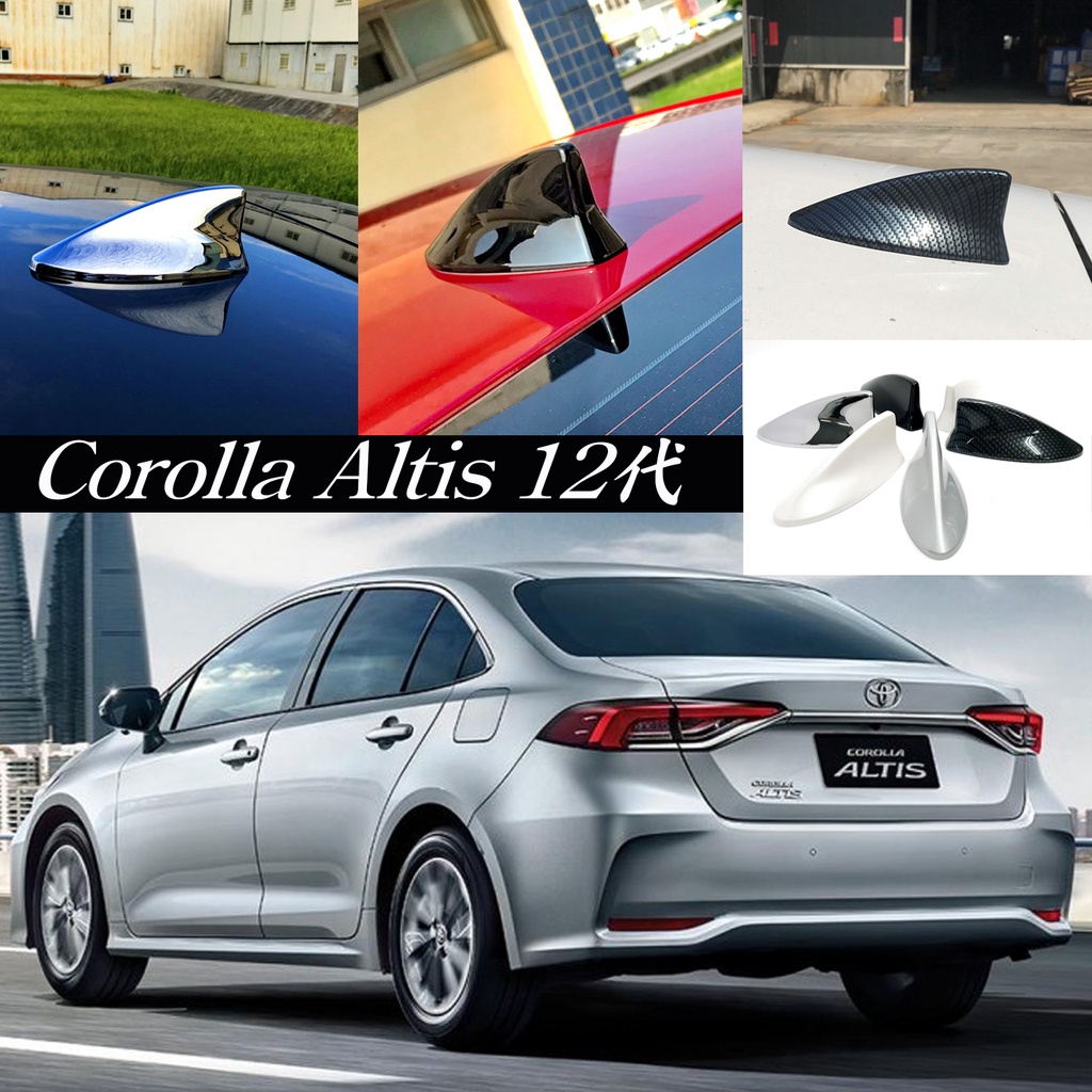JR-佳睿精品 Toyota Corolla Altis 12代 鯊魚鰭 鯊魚背飾貼 裝飾天線 改裝