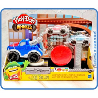 =海神坊=E6690 Play-Doh 培樂多車輪系列 拖車遊戲組 兒童手作 彩泥 模具 橡皮泥安全無毒 創意DIY黏土