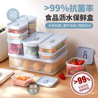 抗菌冰箱保鮮盒帶瀝水食品收納盒廚房整理蔬果透明塑膠密封儲物盒 cVl0