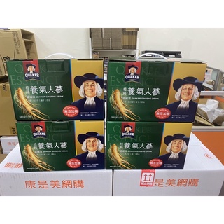 🌹 現貨 限時特價38元起❤️桂格 養氣人參❤️ 24H出貨🌸🌟附發票 🧾可刷卡💳☀️QUAKER桂格 養氣人參🎖