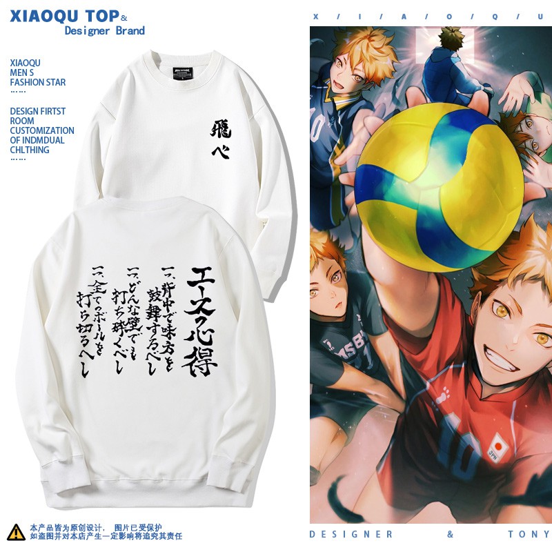 蕭 排球少年西谷夕同款文字圓領套頭衛衣男秋冬新款加絨寬松上衣 蝦皮購物