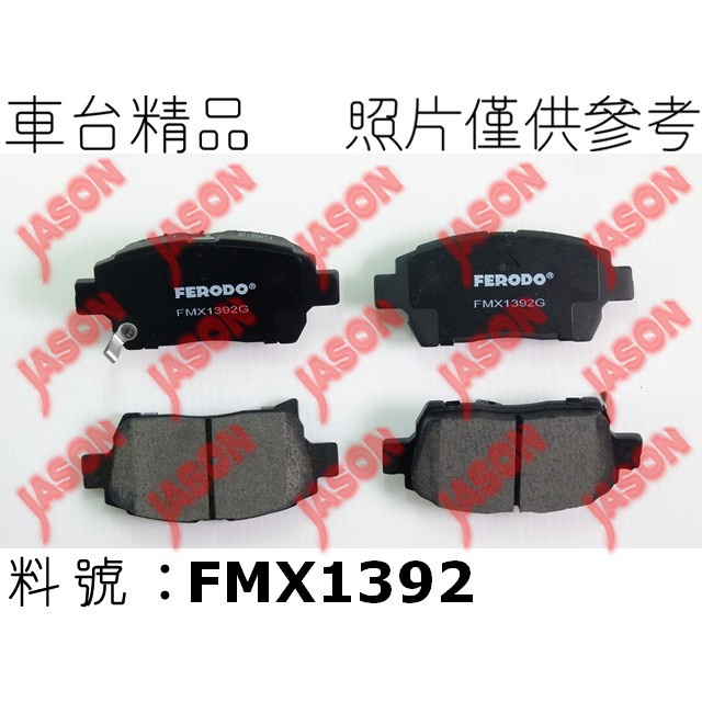 車台精品∥煞車片 來令片 Toyota 豐田 Vios 2003-2013 前輪 陶瓷