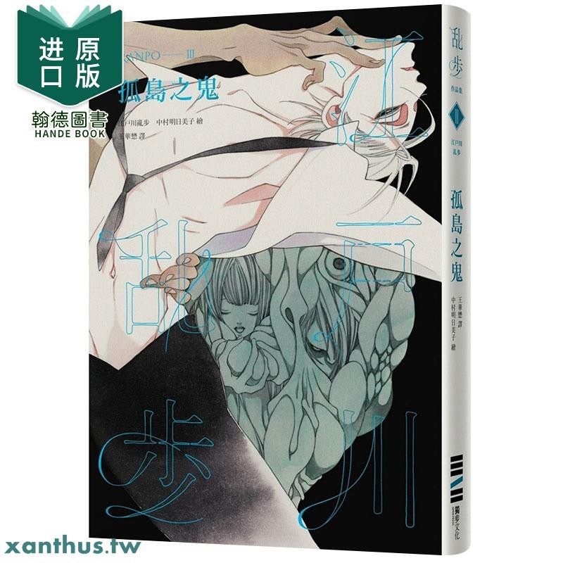 中村明日美子作品 Ptt Dcard討論與高評價網拍商品 21年9月 飛比價格