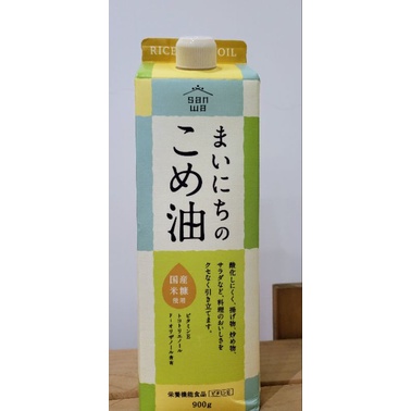 （現貨）日本三和玄米胚芽油／米糠油／玄米油(900ml)